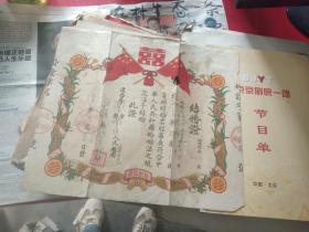 结婚证1955年朴义，金香连