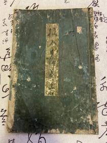 约清中期日本手抄本《插花/生花 投入口传书》一册全，大开本线装，有精美彩绘花道图84幅