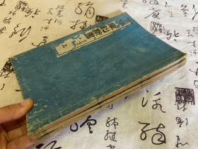 1900年和刻本《匠家必携 早割新书》三册全，清末日本木工建筑古籍，线装插图很多每页都有