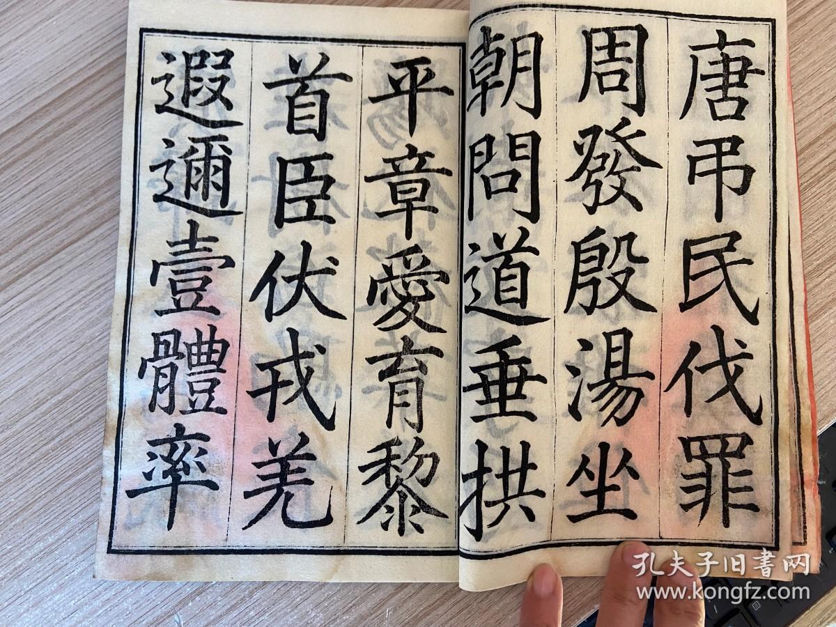 拓本　古い習字の手本帳 拓本 古い習字の手本帳 2025年最新】Yahoo!オークション -書道