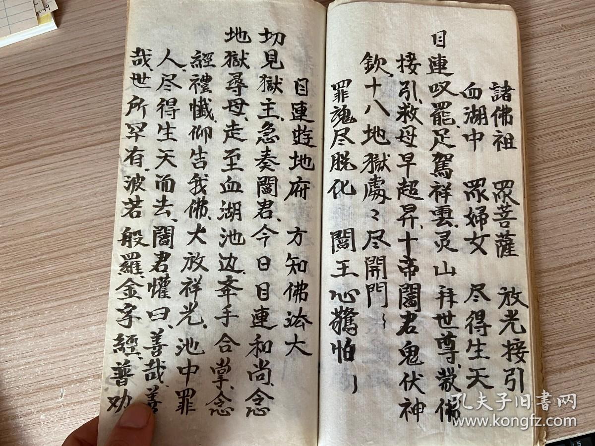 九十年代手抄道教经书血盆宝卷三册全