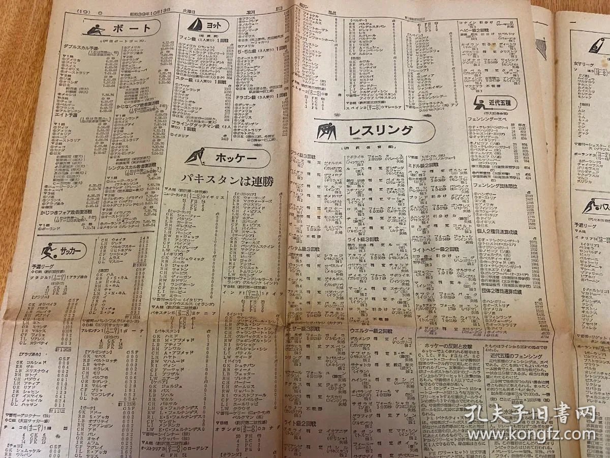 10月3日乒乓球赛程表 f57aa3d00f3ca52f_b.jpg