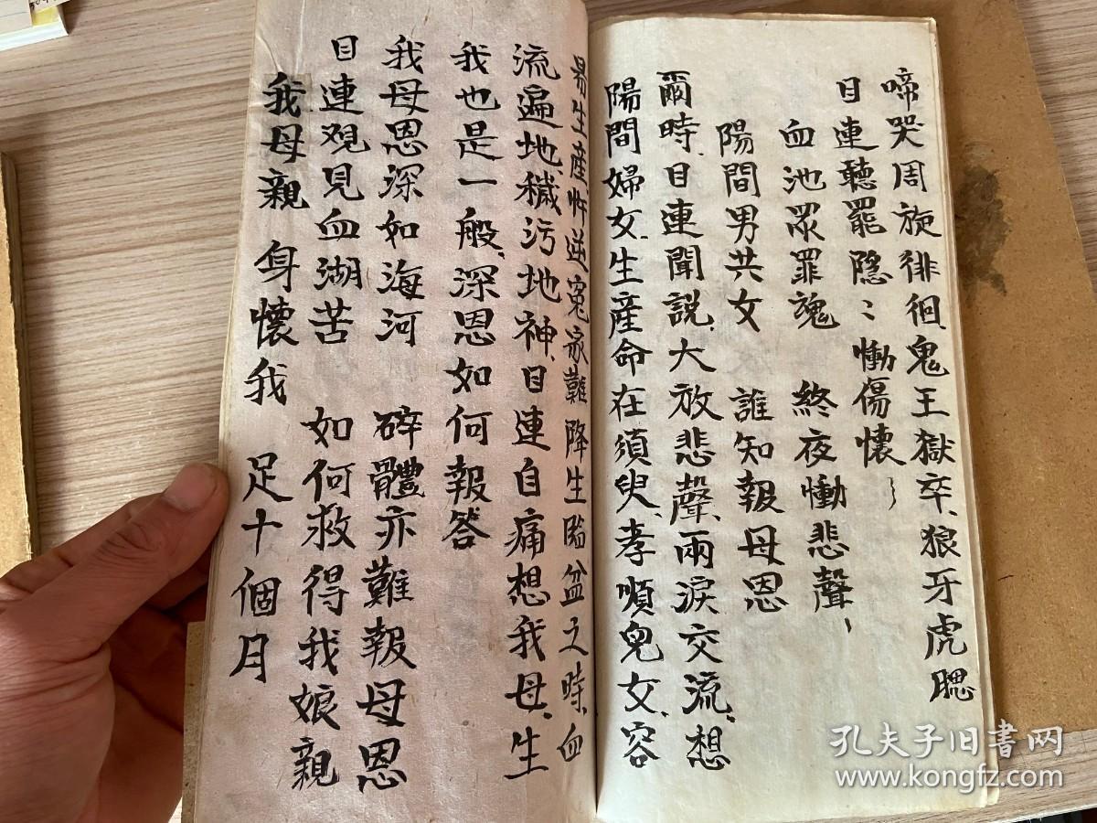 九十年代手抄道教经书血盆宝卷三册全