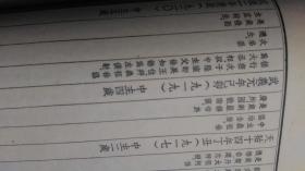 民国36年【1947】线装书--南唐二主词汇笺--品不错