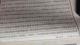 民国36年【1947】线装书--南唐二主词汇笺--品不错