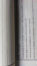 民国36年【1947】线装书--南唐二主词汇笺--品不错