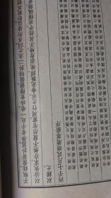 民国36年【1947】线装书--南唐二主词汇笺--品不错