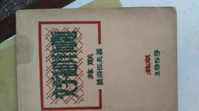 1959年文学的翻译问题