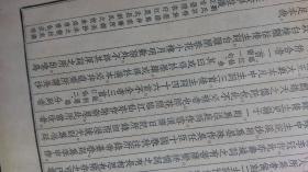民国36年【1947】线装书--南唐二主词汇笺--品不错