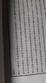 民国36年【1947】线装书--南唐二主词汇笺--品不错