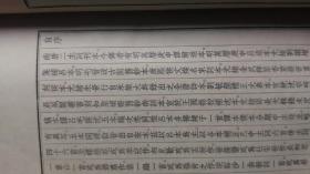 民国36年【1947】线装书--南唐二主词汇笺--品不错