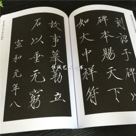 宋徽宗瘦金体毛笔字帖 宋徽宗书法全集  赵佶毛笔书法字帖技法