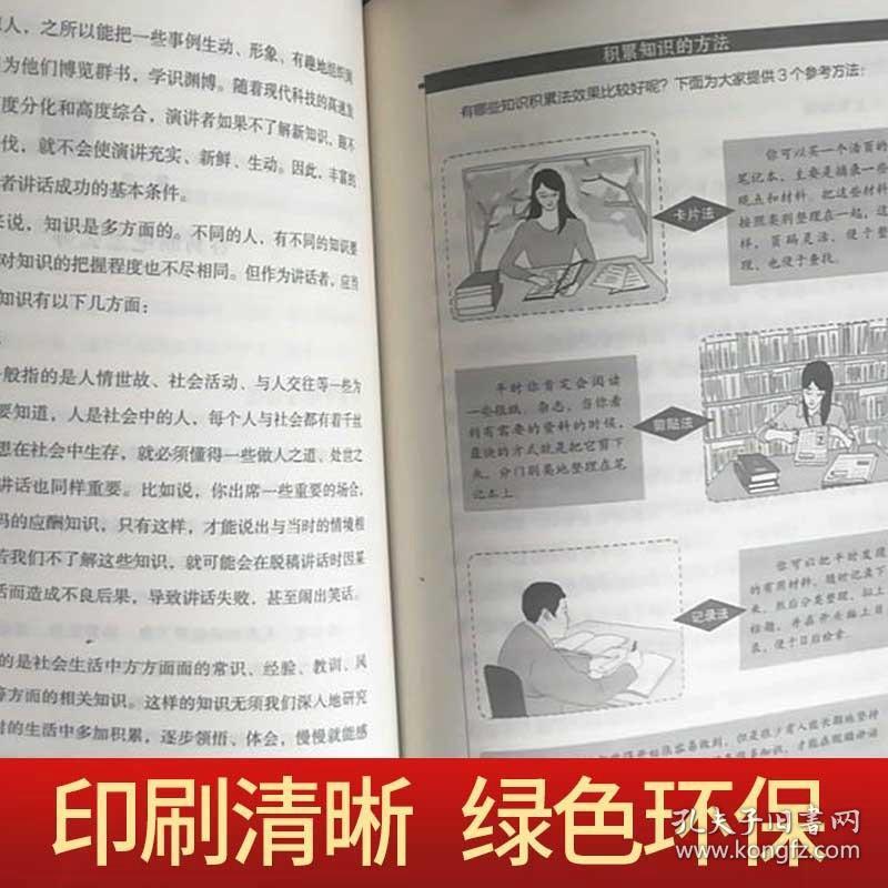 高情商说话聊天图片,沟通的艺术：掌握高情商对话的秘诀
