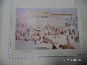 16开画页：西藏拉萨露天市场（详见图S）