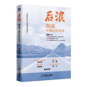 后浪