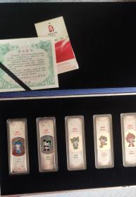 2008年北京奥运福娃纪念银条，足银200克40×5。采用双面彩印和浅浮雕技术，品质精良，成色标准（图片实拍）。编号为08878，中国印钞造币总公司出品。逢年过节及生日送礼、自藏均不错。包装盒防伪签收藏证书等完好，真正品。顺送奥运小礼物。包邮！