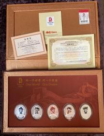 2008北京奥运会福娃吉祥物银质纪念章100克，5枚套装，999足银，20*5。很漂亮，做工精细。全新正品保真，纪念章完好无损，证书等齐全。原价1380。包邮！