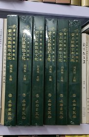 蒙古民族文物图典 全六册