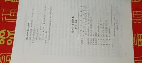 达斡尔语会话本