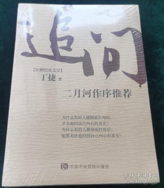 追问