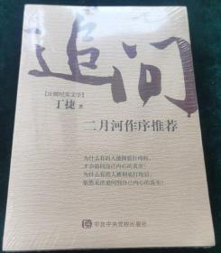 追问