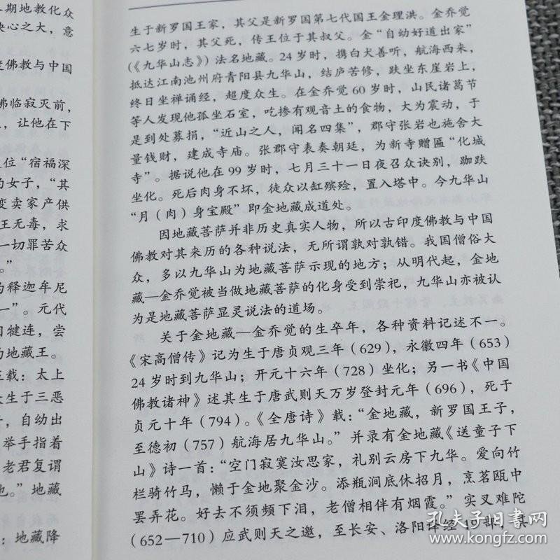 药师经全文解析与实践中的应用探讨