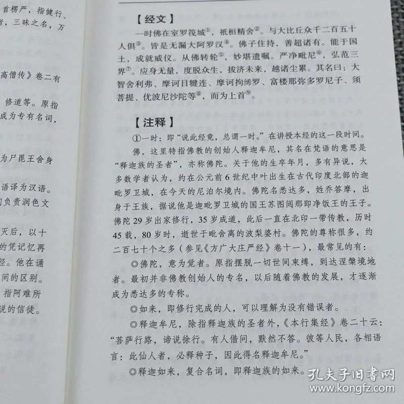 探寻心灵之源：全面解读心经全文