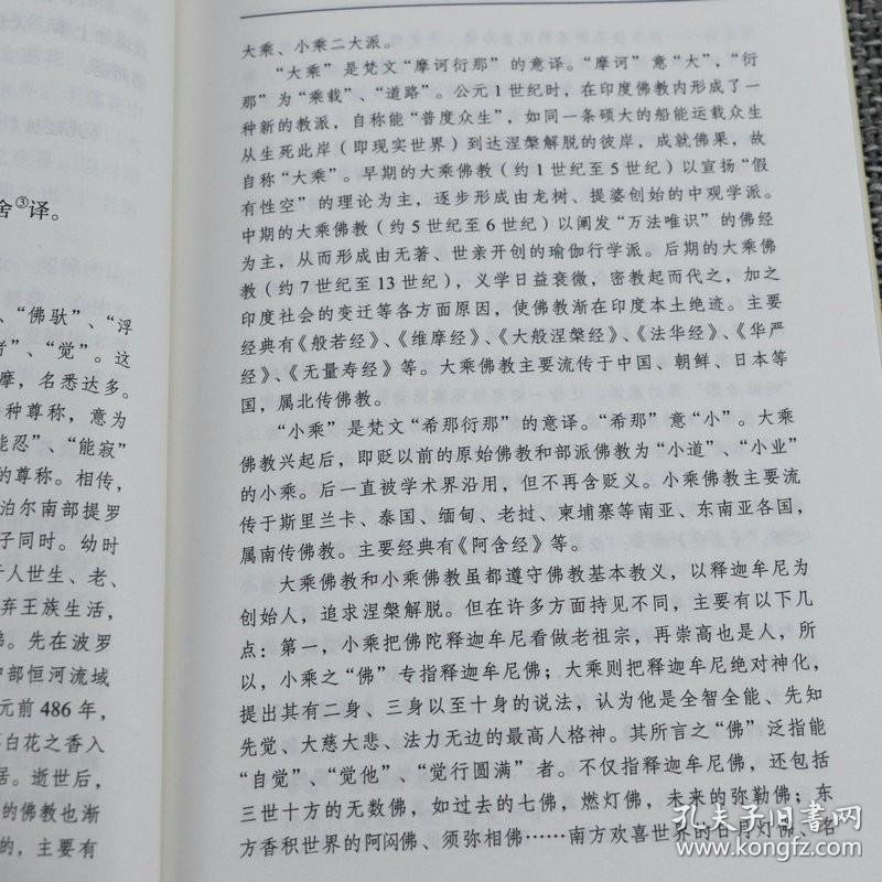 大悲咒在现代社会的应用与传播
