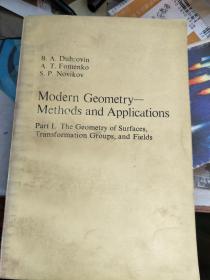 现代几何学方法及应用 第1卷（英文版）