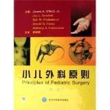 【原版】小儿外科原则（第2版） /9787810719971/288/72/ 北京大学医学出版社