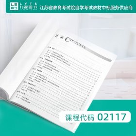 【原版闪电发货】 全新自学考试教材 02117 信息组织（第3版）马张华 编著 9787302171553  清华大学出版社