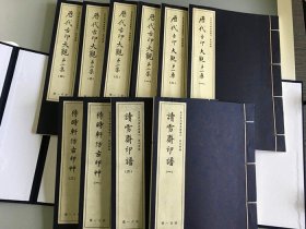 【原版闪电发货】金石篆刻学典籍丛刊 线装90册 金石学 篆刻学 书志目录 甲骨文字学 主编 刘国忠