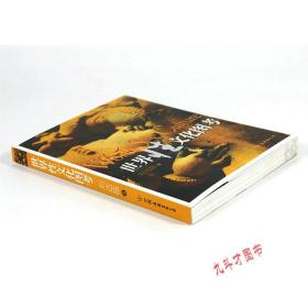 【闪电发货】【】世界性文化图考 刘达临著世界历史上性文化的发展过程书籍