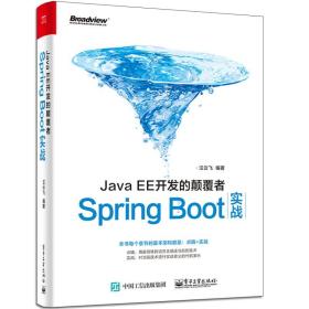 【原版闪电发货】JavaEE开发的颠覆者 Spring Boot实战 spring boot开发入门教程书籍 JAVAEE基础教程计算机教材 Spring Boot实战技术书籍
