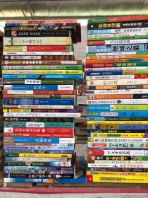 100本二手青少年读物小学生故事书艺术班用书青少年读物课外书批发中外名著世界名著