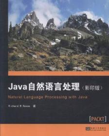 【全新正版】Java自然语言处理