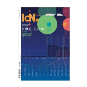 IDN 杂志 总第 NO.29.2期 本期主题：图解资讯设计 平面设计杂志