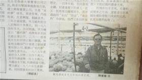 1986年3月29日人民日報‘古代聊俗四題’北京一張