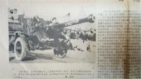 1989年9月14日人民日報‘文化古城安徽歙縣’北京一張