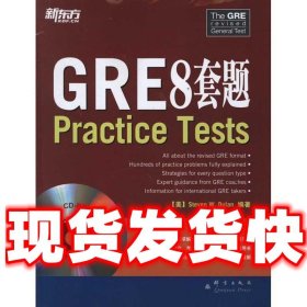 GRE 8套题-含光盘  (美) 杜兰著,边卫红,韩晓玲 群言出版社