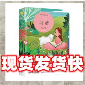 发货快！海蒂教育部统编语文教材重点推荐阅读，老师推荐 [瑞士]