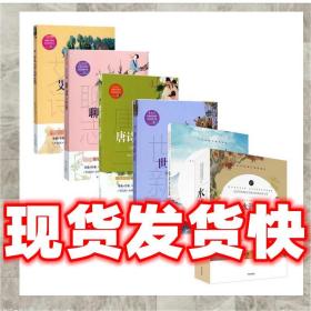 发货快！水浒传 教育部统编语文教材配套阅读书系 全本名著无删减