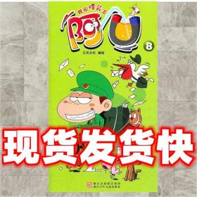 阿u8_图书标签_孔夫子旧书网