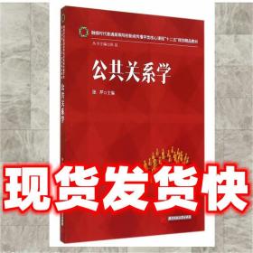 （正版）融媒时代普通高等院校新闻传播学类核心课程“十二五”规