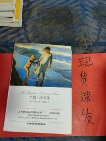 【现货】先知•沙与沫