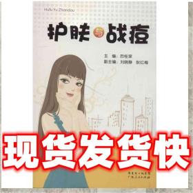 护肤与战痘