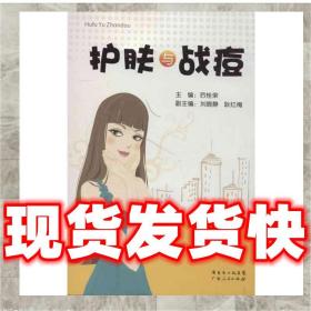 护肤与战痘
