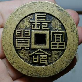 篆书 长命富贵背富寿【雕母】超厚10毫米