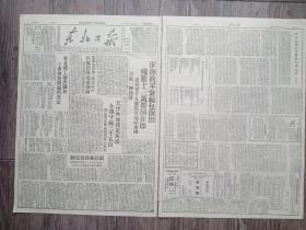 东北日报 1949年1月11日 淮海我军紧缩包围圈歼敌十三万覆灭在即；淮海战役第三阶段以来杜聿明投降达两个师；天津外围我克灰堆全歼守敌三千五百；关于乘务负责制.1948年10月27日吕正操在铁道部干部会议上的讲话；