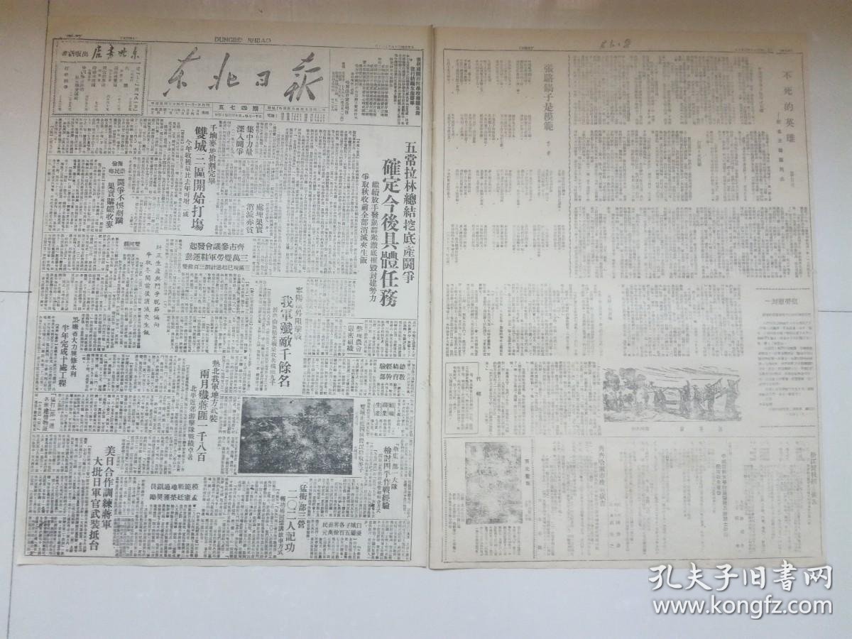 尚志房产网：引领房产资讯新时代